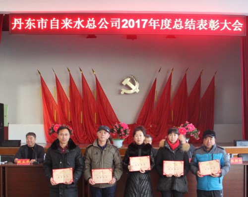 表彰大会